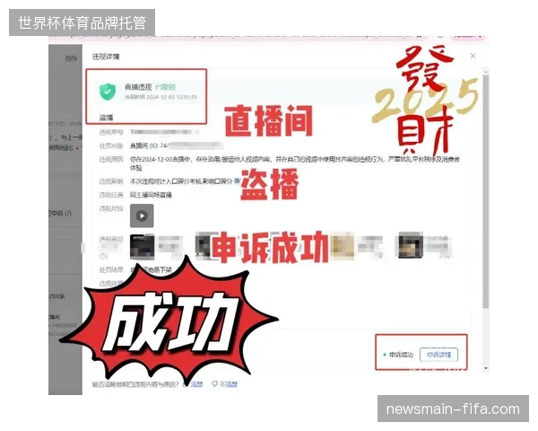 全球转播协议加密加固如何纠偏赛事直播链路的盗播乱象
